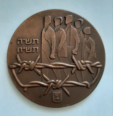 מדליה ברונזה - גולי אריתריאה , סודן , קניה, 30 שנה לשובם. קוטר 60 מ"מ.