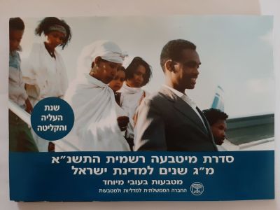 סדרת מטבעות בעובי כפול. שנת עליה. 1991.