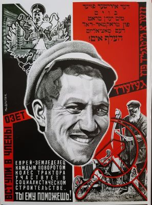 כרזה יהודית מרוסיה הסובייטית ביידיש ורוסית. זו כרזה (העתקה) 