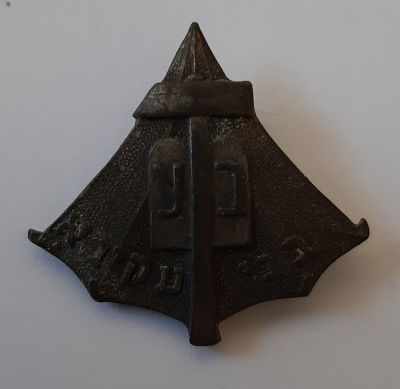 סמל מוקדם, כנראה אחד הראשונים של תנועת הנוער של בני עקיבא. דימוי לוחות הברית 