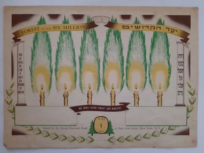 לוט של 17 פריטי קרן קיימת לישראל , קק"ל, JNF. תעודות נטיעת עצים, תוויות, 