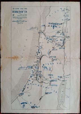 מפה ארץ ישראל המציינת קיבוצים ומושבים ומשקים משנת תרצ"ו 1936. מפה נדירה ולא מצויה. גודל כ 