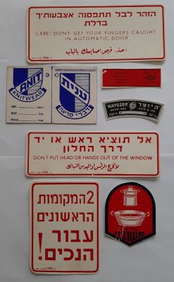 לוט סה"כ 7 תוויות ומדבקות למוצרים שונים ותחבורה ציבורית. סביבות השנים 1950-1960.