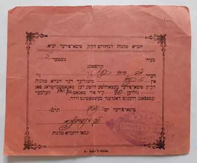 אמצעי תשלום חברא מזונות דבחורים דק"ק טיסא פירעד משנת תרנ"ב 1902 . 