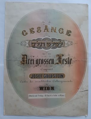 פלייר או פוסטר / כרזה קטנה כ 30 ס"מ ? חזן יוסף 
