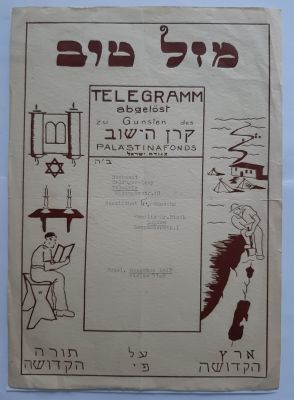 טלגרמה מזל טוב מקרן הישוב של אגודת ישראל משנת תש"ז 1947 לפני קום המדינה.