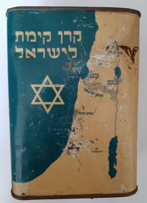 קופת קק"ל גדולה מאד ונדירה מתקופת 