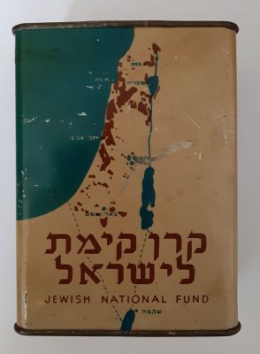 קופת קק"ל מוקדמת (מכונה קופת עקבה) ונדירה מתקופת 
