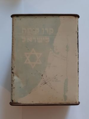 קופת קרן קיימת לשראל (קק"ל) מפח זלצמן בע"מ ירושלים הדפסה לוין אפשטיין 