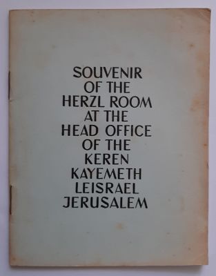חוברת מזכרת מחדר הרצל Herzl , של המשרד הראשי של קק"ל ירושלים 1953. 