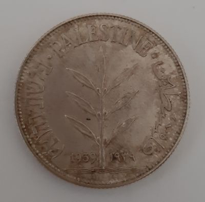 מטבע כסף 100 מיל פלשתינה ארץ ישראל שנת 1939. עלים יפים מצב טוב מאד.
