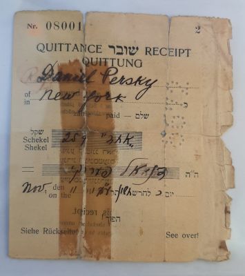 שובר שקל ציוני מוקדם מאד שנת תרע"ב 1912 טרום מדינת ישראל. נדיר ביותר. במצב משומש וגרוע. מטעם 