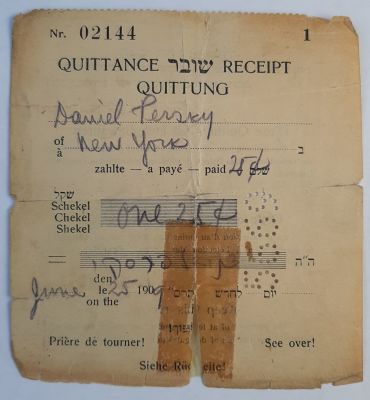 שובר שקל ציוני מוקדם מאד. שנת תרע"ב 1912 טרום מדינת ישראל. נדיר ביותר. במצב משומש וגרוע. 