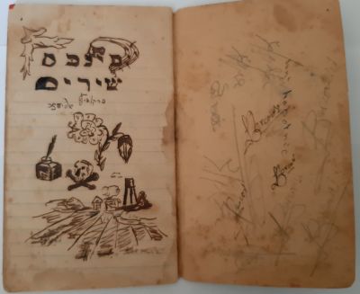 פנקס (מחברת) שירים קטנה 16X9.5 ס"מ. כתב יד וציורים. 