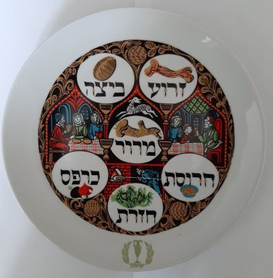צלחת פסח עם סמל מפעל "שמן". תוצרת חברת נעמן.