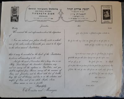 מכתב מודפס מוקדם מתחילת המאה הקודמת באידיש ובאנגלית של "הכנסת אורחים הגדול ובית תבשיל תפארת 