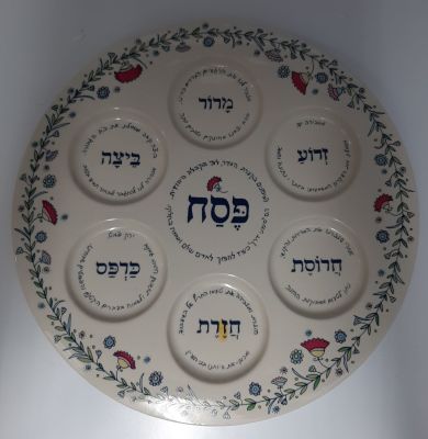 צלחת פסח מפורצלן ישראלית. בקופסה המקורית.