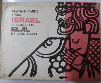 סט ישן של קלפים אל על בקופסה. לא היו בשימוש סגורים בניילון. עיצוב האמן ז'אן דוד.