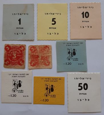 9 אמצעי תשלום שונים תקופות שונות 1930-1960