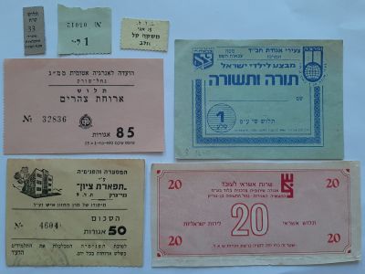 7 אמצעי תשלום שונים מתקופות שנונות 1940-1960