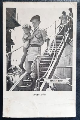 גלויה ברכה שנה טובה יפה של הועד למען החייל מאחור סמל צה"ל. מצב טוב, פגמים, קמטים מעטים.