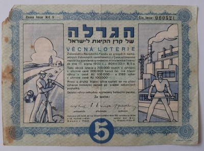 כרטיס הגרלה גדול יחסית שהנפיקה קרן קיימת לישראל ( KKL, JNF, קק"ל ) בשנת 