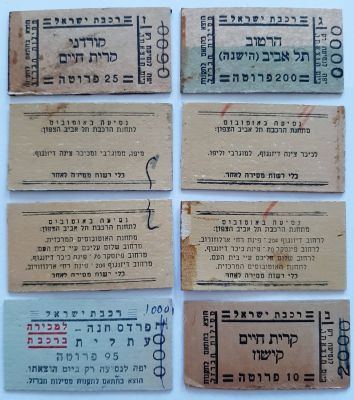 8 כרטיסי רכבת נדירים מקרטון ישנים משנות ה 50 של המאה הקודמת (היו מודבקים לדף, סימני הדבקה 