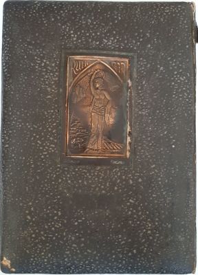 מגילת רות, הוצאת שולמית 1950. ציורים זאב רבן אמן בצלאל. פגמים בכריכה. תבליט נחושת של רות משולבת 