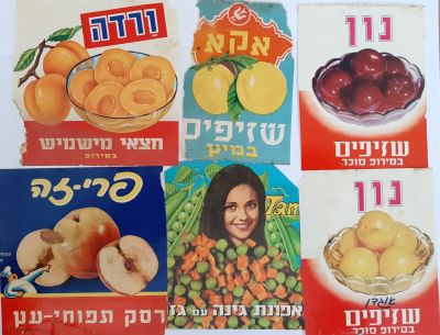 לוט של 46 תוויות שימורים ישנות תוצרת ישראל פלוס 15 עטיפות ישנות של סוכריות. סה"כ 61 פריטים. 
