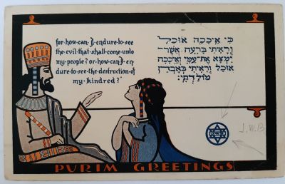 לוט 4 גלויות יהודיות מוקדמות מארה"ב, 2 מהם אגרות ברכה לשנה טובה. גלויה אחת לפסח וגלויה נוספת 