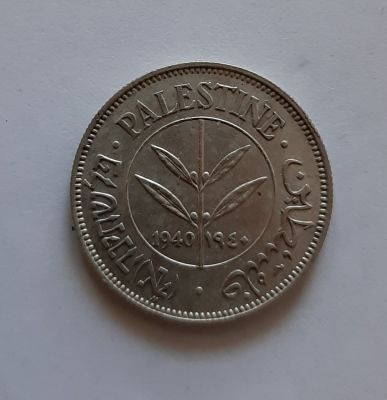 מטבע כסף, ערך 50 מיל פלשתינה PALESTINE ארץ ישראל שנת 1940 מצב XF - AU .