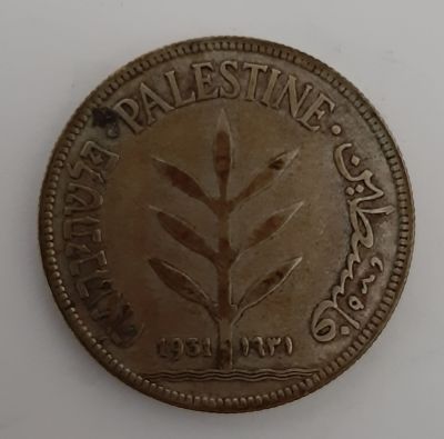 מטבע כסף נדיר 100 מיל פלשתינה ארץ ישראל שנת 1931 F-F+ מטבע 