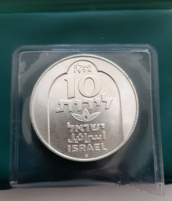 מטבע קישוט כסף 500 עם סימון האות מ' - 10 לירות הנפקת בנק ישראל החברה הממשלתית למטבעות ומדליות. 