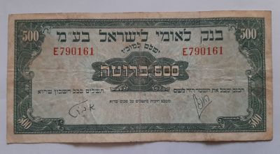 שטר 500 פרוטה בנק לאומי משנת 1952 במצב משומש F-VF. נייר "עם בשר" כלומר לא דק ולא "מסמורטט".