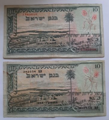 לוט 2 שטרות של 10 לירות בנק ישראל משנת 1955 במצב משומש VF. מספרים סידוריים צבע אדום וצבע שחור.