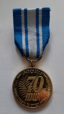 מדליה מתכת פליז ? (צבע זהב) ללוחמים היהודים במלחמה בנאצים - 70 שנה לנצחון על הנאצים - קוטר 36 