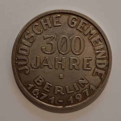 מדליה כסף מגרמניה - 300 שנה לקהילה היהודית ברלין 1671-1971.משקל כ 16 גרם , קוטר 32 מ"מ. מצב 