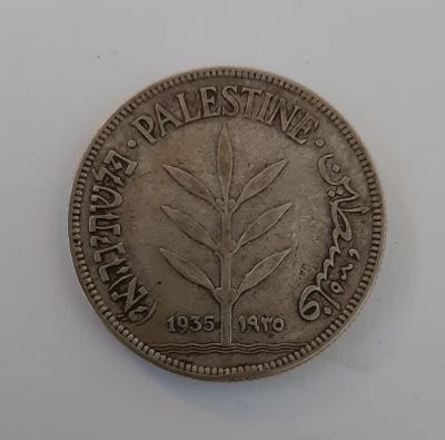 מטבע כסף 100 מיל 1935 פלשתינה ארץ ישראל במצב F-VF