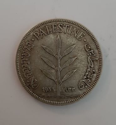 מטבע כסף 100 מיל משנת 1933 פלשתינה ארץ ישראל במצב VF. שנה נדירה יחסית.