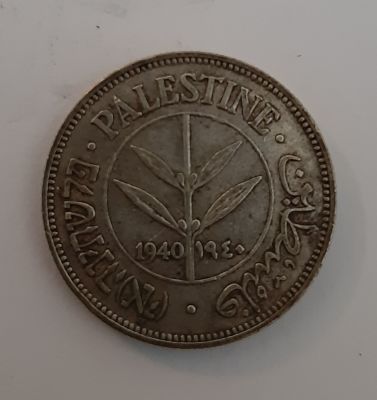 מטבע כסף 50 מיל 1940 פלשתינה ארץ ישראל במצב VF