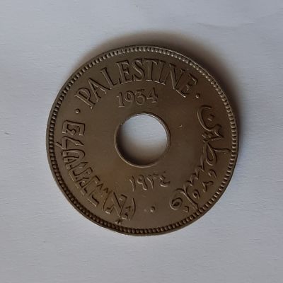 מטבע 10 מיל שנת 1934 פלשתינה ארץ ישראל. מצב VF. שנה נדירה, כמות הנפקה נמוכה (מחיר קטלוגי 30 $)