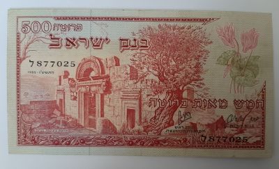 שטר 500 פרוטה 1955 מסדרת הנופים. במצב AU-UNC. מחיר קטלוגי 100-180 $.