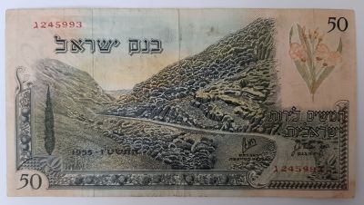 שטר 50 לירות שנת 1955 סדרת הנופים. מספר סידורי אדום. מצב VF. מחיר קטלוגי 80 $.
