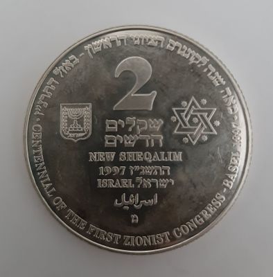 מטבע כסף 2 ש"ח קשוט (סימן מ') 100 שנה לקונגרס הציוני הראשון עם דמותו של תיאודור הרצל (TEODOR 