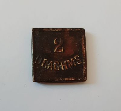 משקולת עתיקה במשקל של 2 DRACHMS ישנה משנת 1920