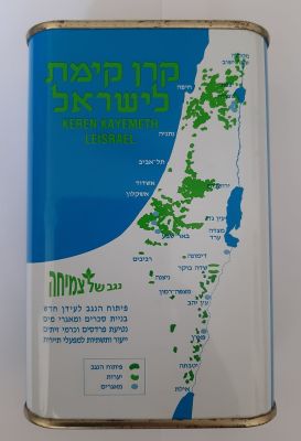 קופה קק"ל עשויה פח "נגב של צמיחה" . במצב טוב מאד.