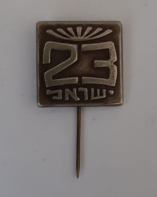 סמל עשוי מתכת מלאה לא דקה. 23 למדינת ישראל , יום העצמאות. עיצוב מ. מורו, אמן בצלאל. חתום. גודל 
