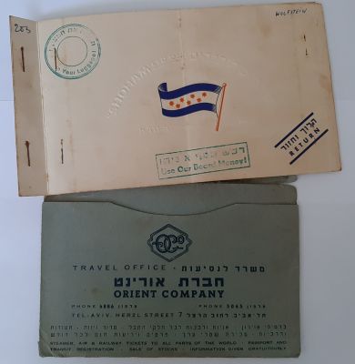 כרטיס נסיעה באניה של חברת "שהם" שירותי הים בע"מ חיפה. נתון בתיק קרטון עם הדפס פרסום משרד 