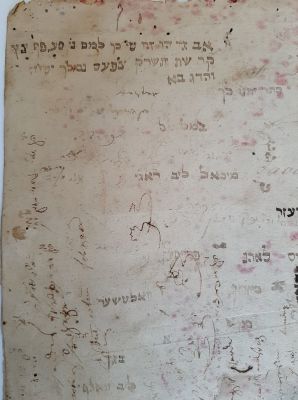 כתבי יד על גבי דף מספר משנת הת"ק , מספר דפים סה"כ 4 עמודים + 2 עמודים כתב יד מסוף ספר על מסכת 