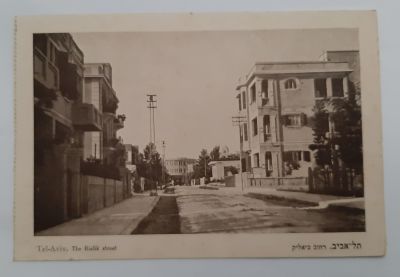 תל אביב רחוב ביאליק - גלויה לא מצויה של הוצאת ברלוי פלשתינה - ארץ ישראל סביבות 1930-1940